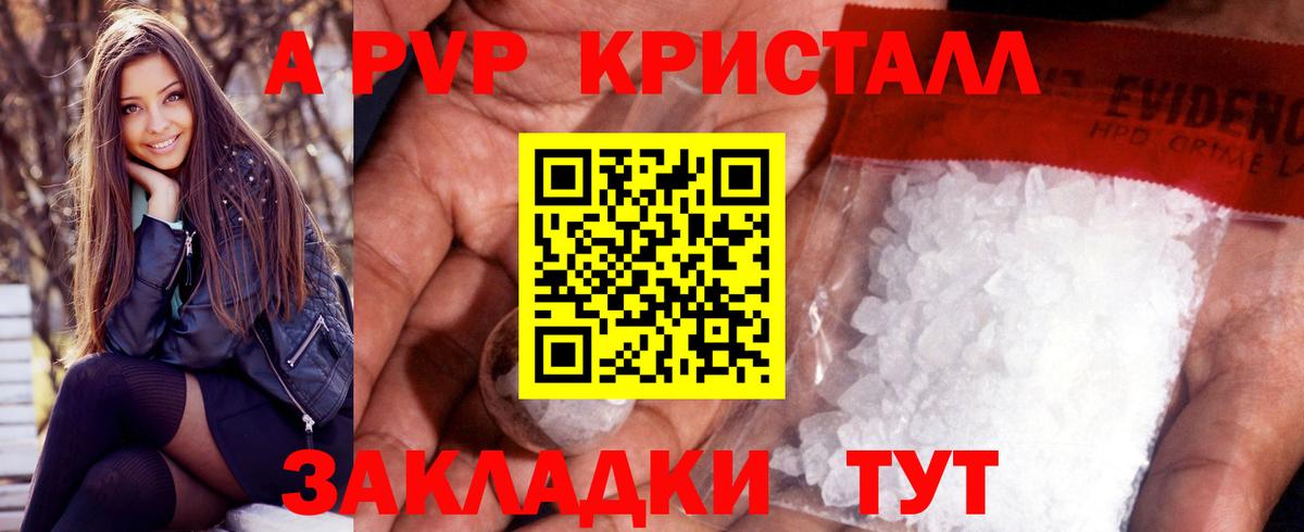 Alpha-PVP СК КРИС  Вход с VPN  наркотики  Узловая  Alfa_PVP кристаллы 
