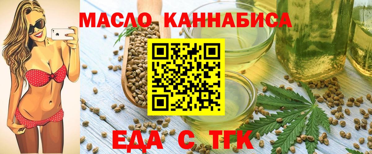 Печенье с ТГК марихуана  Вход с VPN  Узловая 