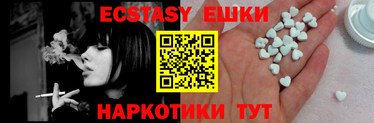 Экстази  Экстази таблы  закладки  Экстази 250 мг  Узловая  Вход с VPN 