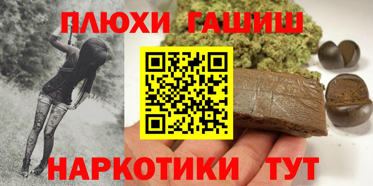 Гашиш  ГАШИШ убойный  Гашиш гарик  Вход с VPN  Узловая 