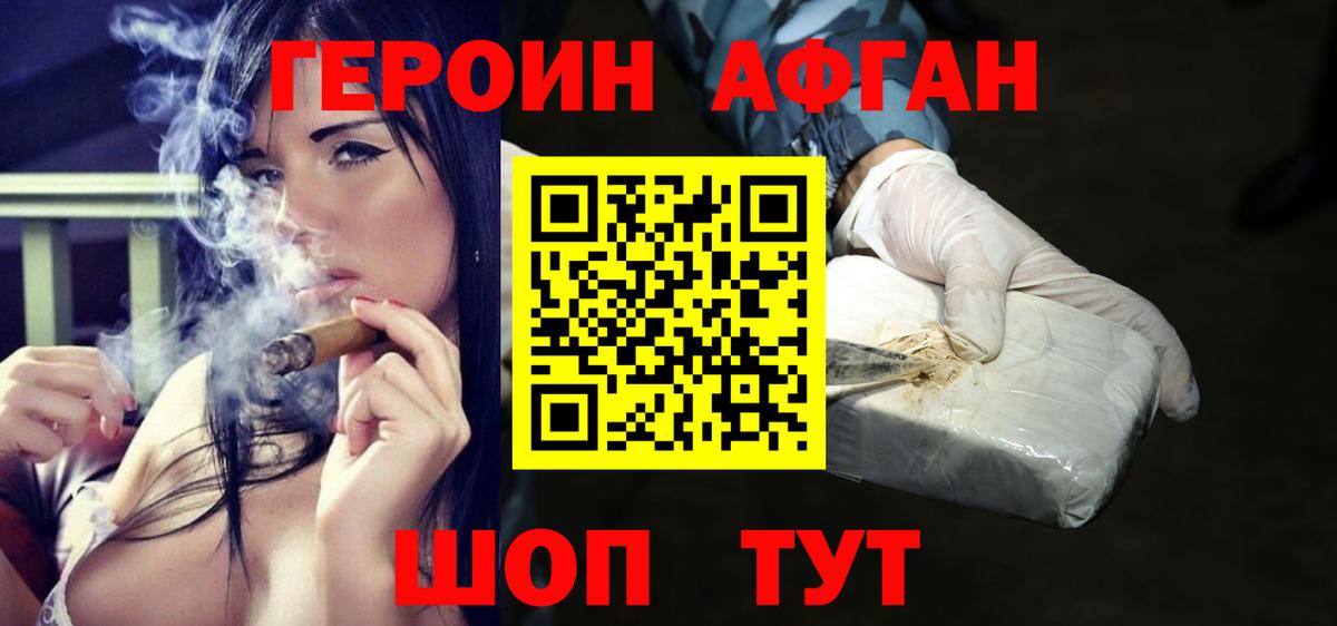 Узловая  ГЕРОИН  Вход с VPN  ГЕРОИН гречка 