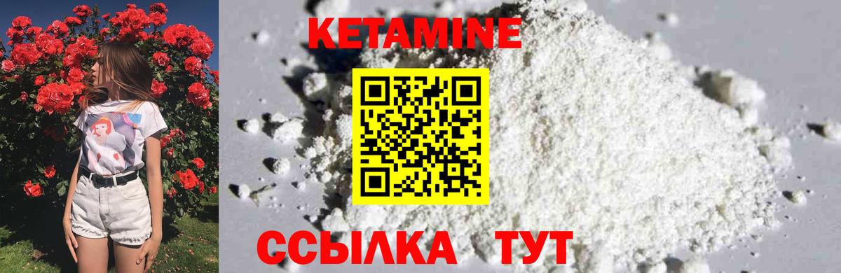 Узловая  КЕТАМИН VHQ  Вход с VPN 