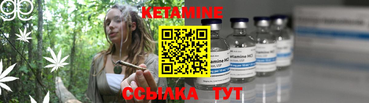 КЕТАМИН ketamine Узловая