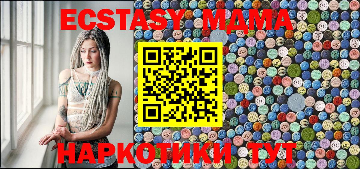 МДМА Molly Узловая