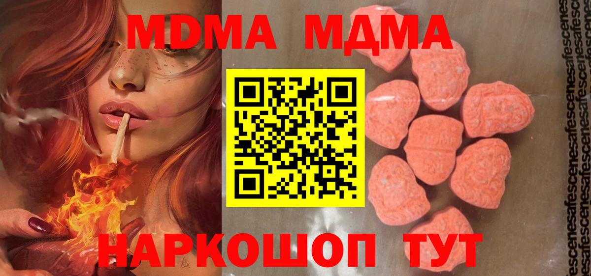 МДМА  МДМА Molly  Вход с VPN  МДМА кристаллы  Узловая 
