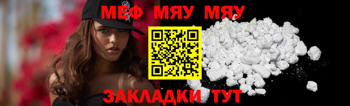 МЕФ мука Узловая