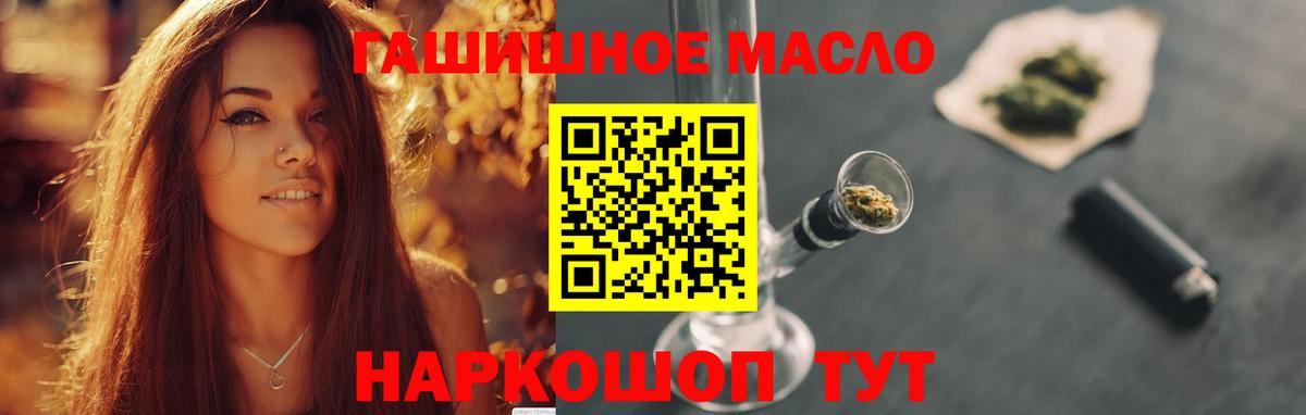 ТГК концентрат  Вход с VPN  Узловая 